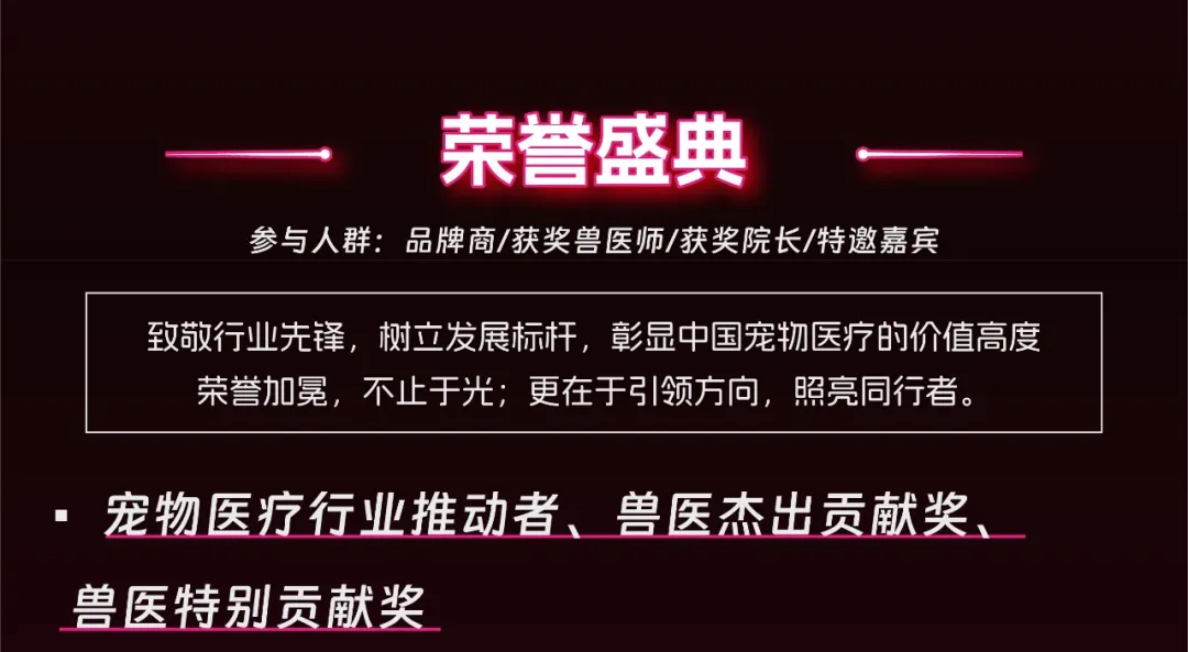 5月天津,一起见证宠物医疗的答案时刻!