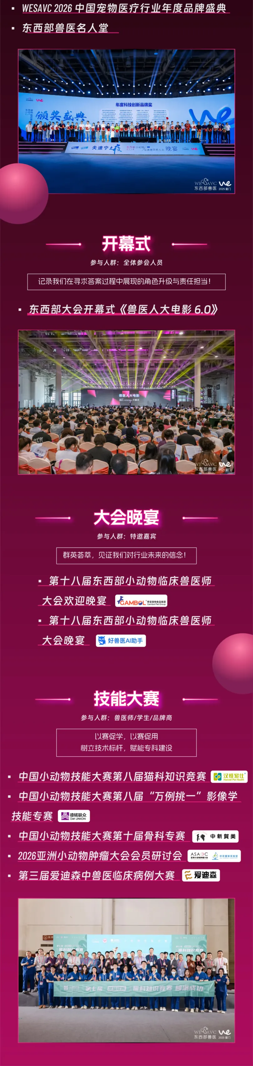 5月天津,一起见证宠物医疗的答案时刻!