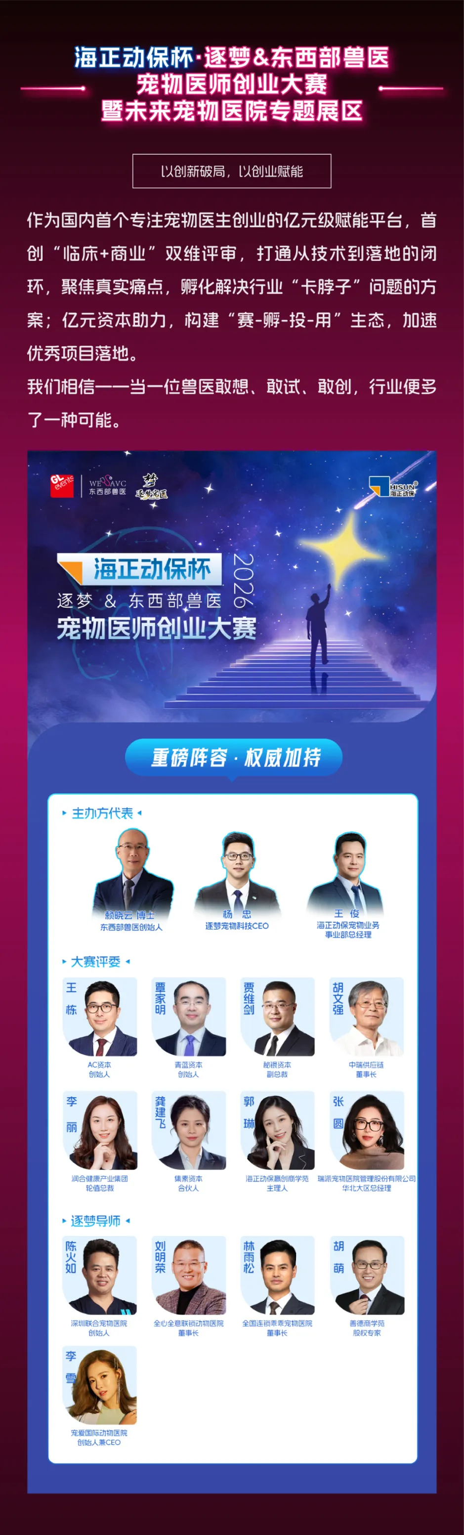 5月天津,一起见证宠物医疗的答案时刻!