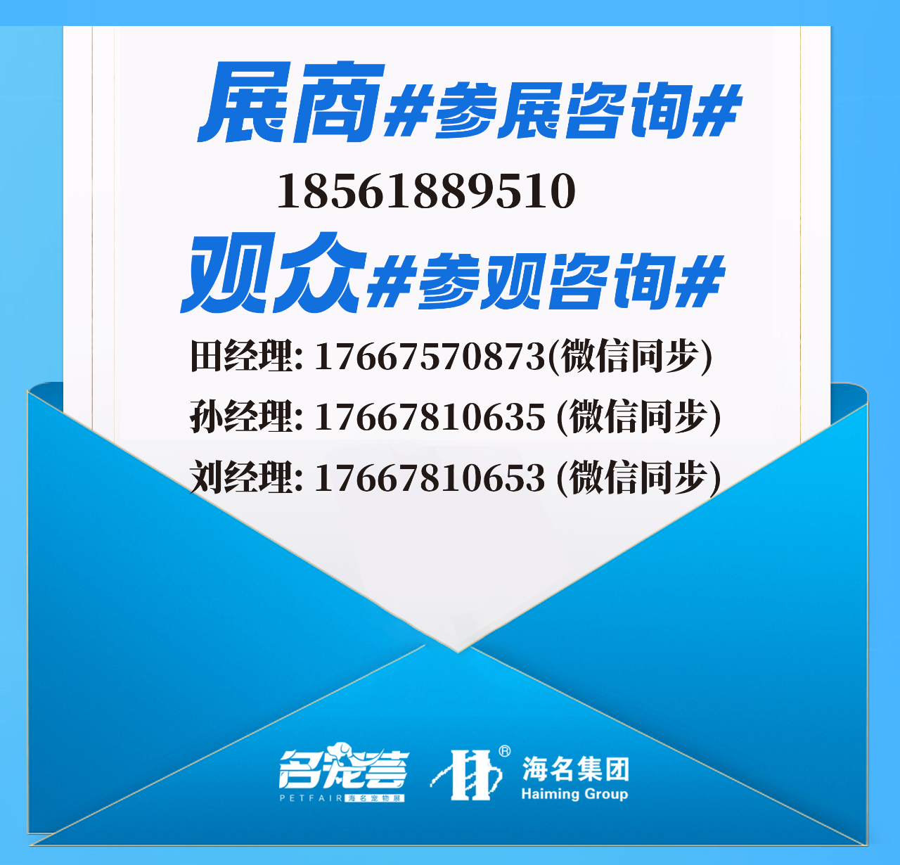 第10届中部六省宠物产业博览会定档2026年5月29-31日