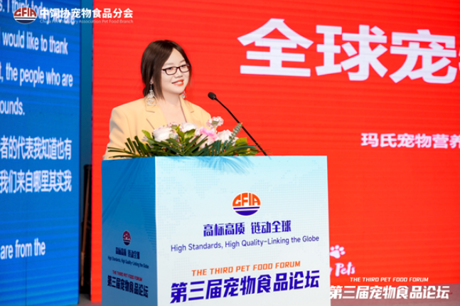 玛氏宠物营养出席第三届宠物食品论坛，以全球视野赋能本土长期主义创新