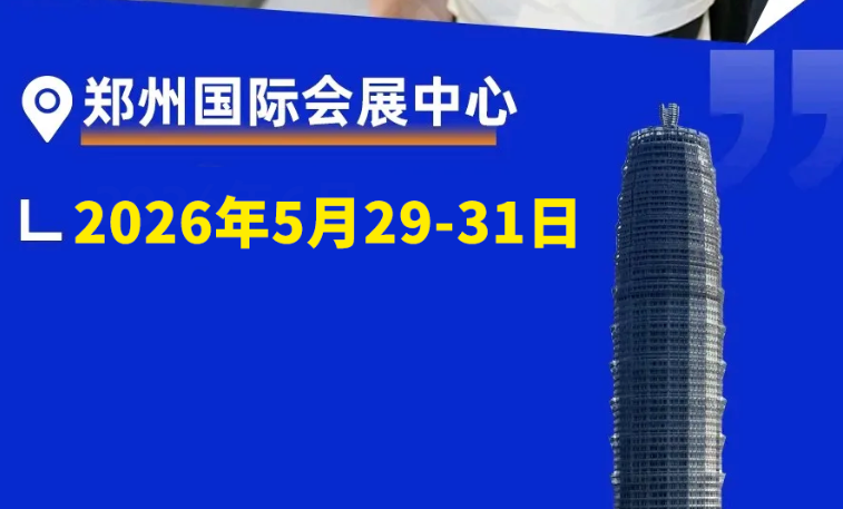 第10届中部六省宠物产业博览会定档2026年5月29-31日