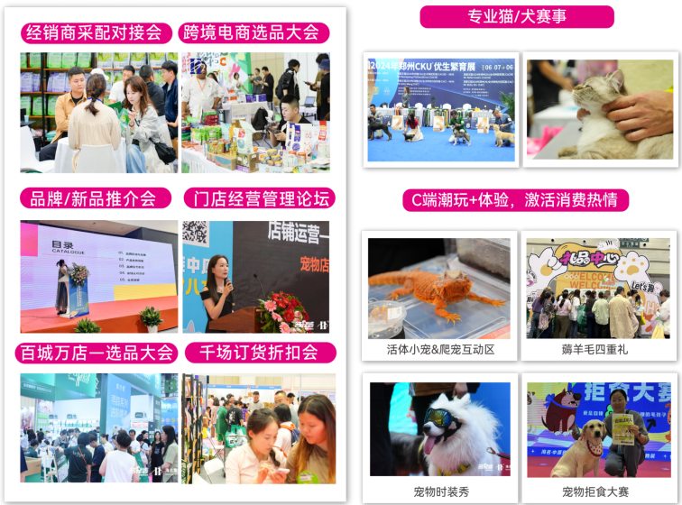 共赢当“夏” | 6月12-14日环亚宠物展暨潮玩节抢占年中财富先机