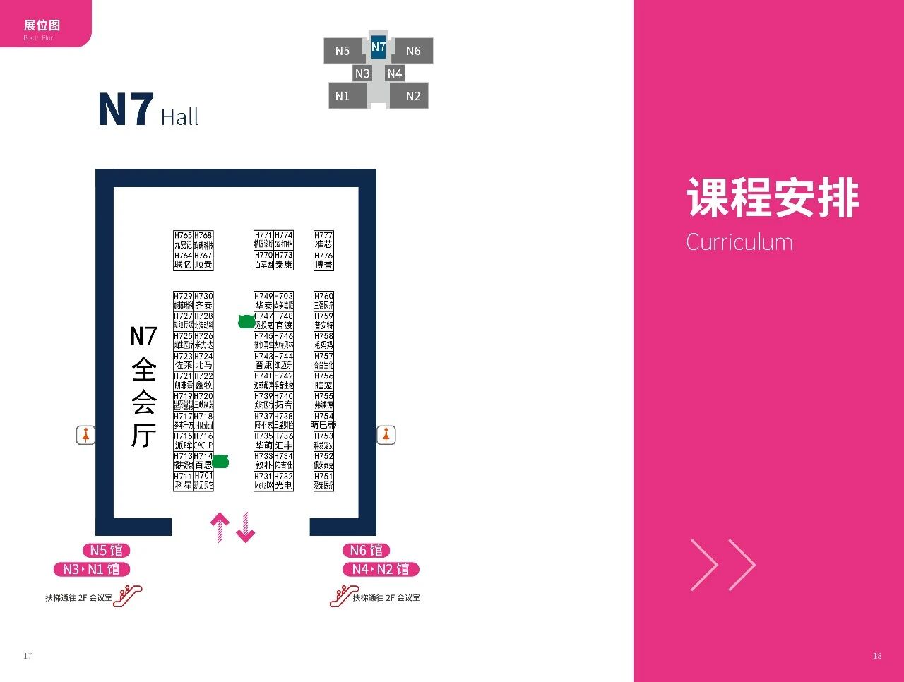 2026年东西部大会参会指南发布! 务必收藏!