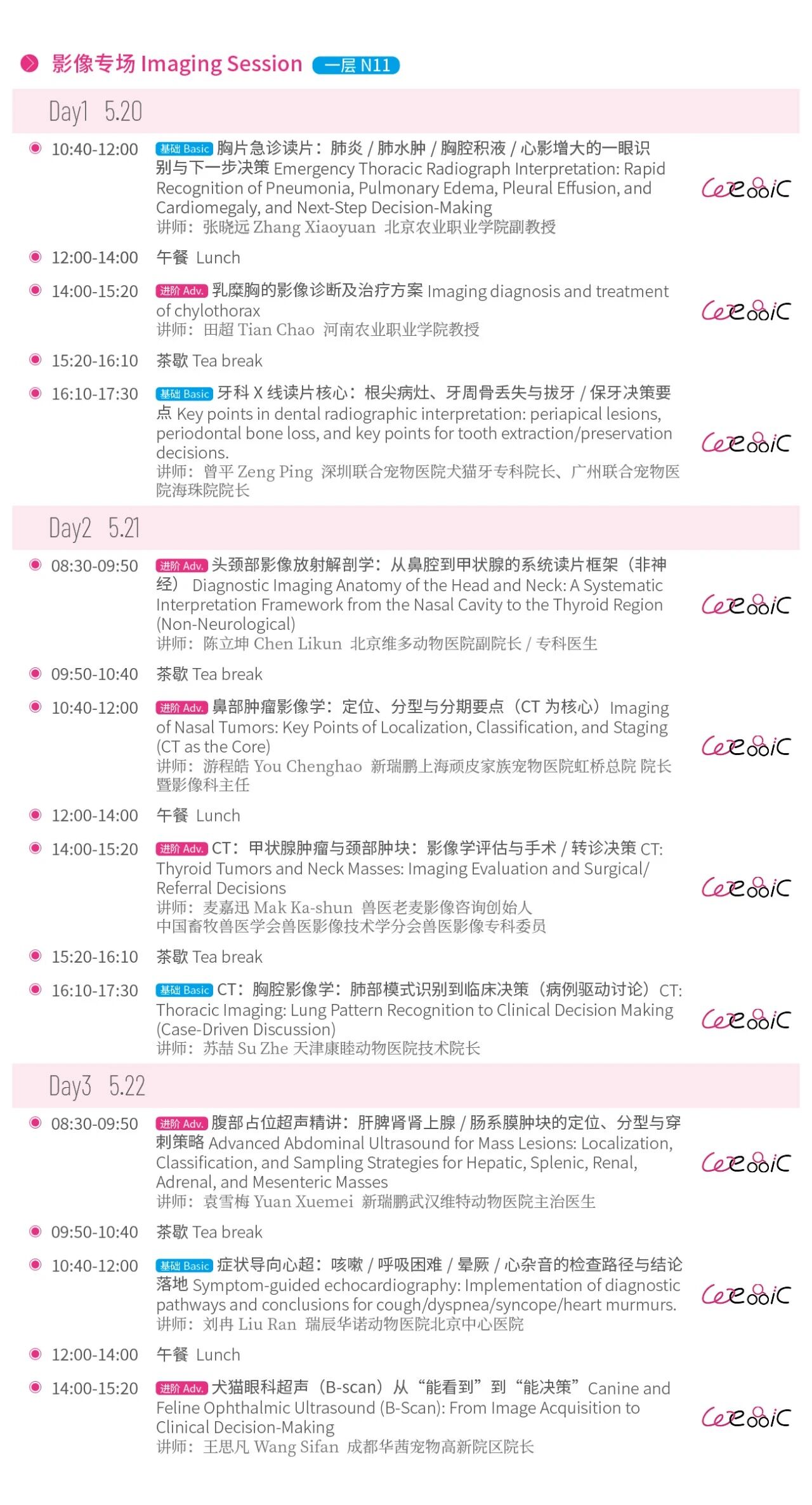2026年东西部大会参会指南发布! 务必收藏!