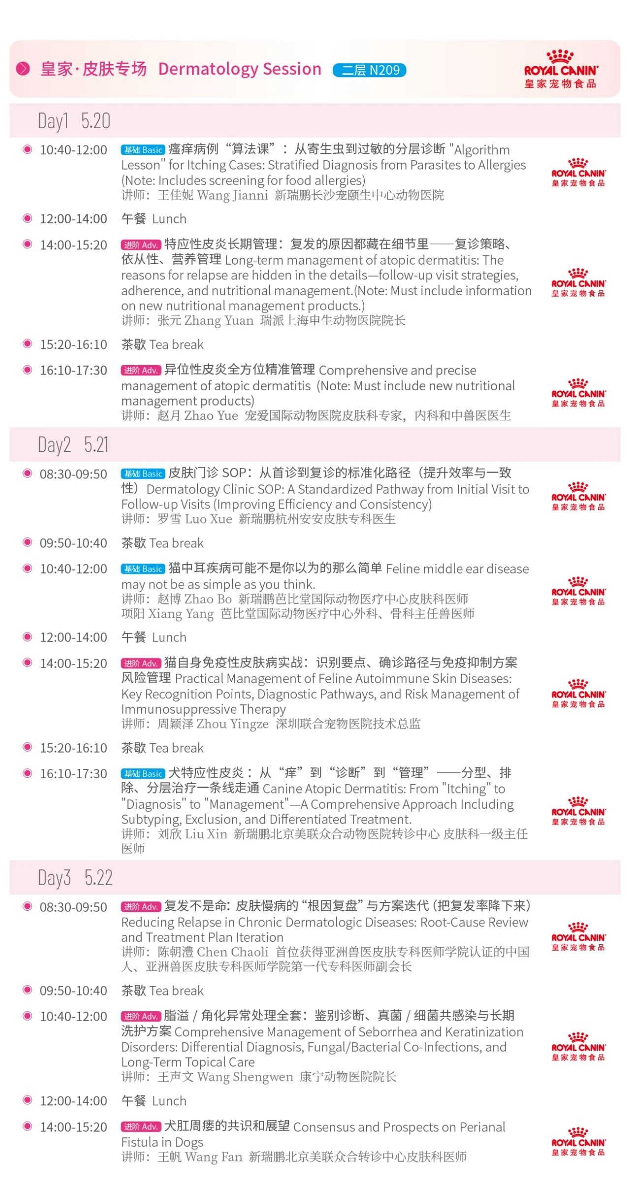 2026年东西部大会参会指南发布! 务必收藏!