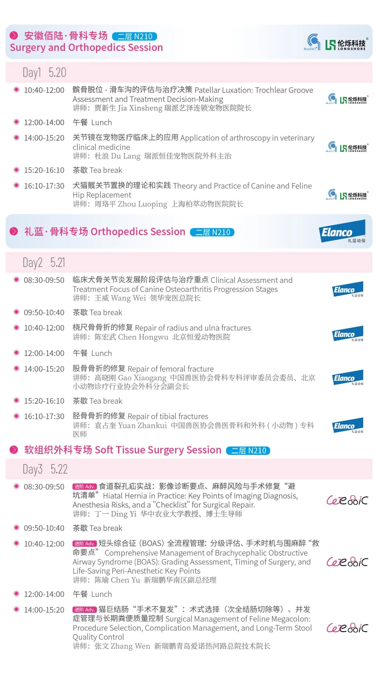 2026年东西部大会参会指南发布! 务必收藏!