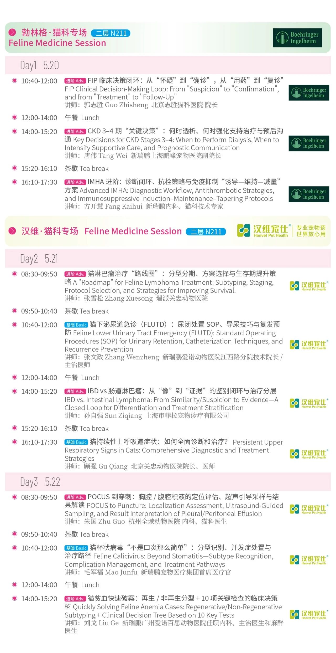 2026年东西部大会参会指南发布! 务必收藏!