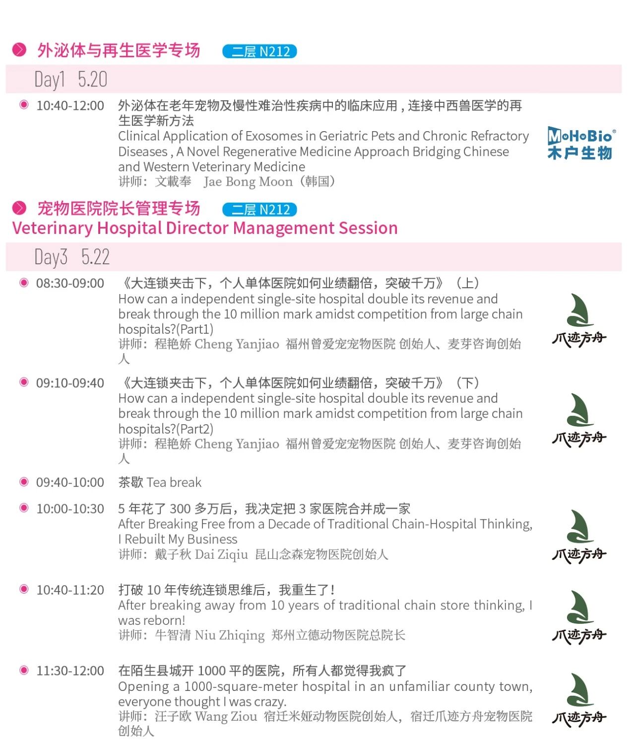 2026年东西部大会参会指南发布! 务必收藏!