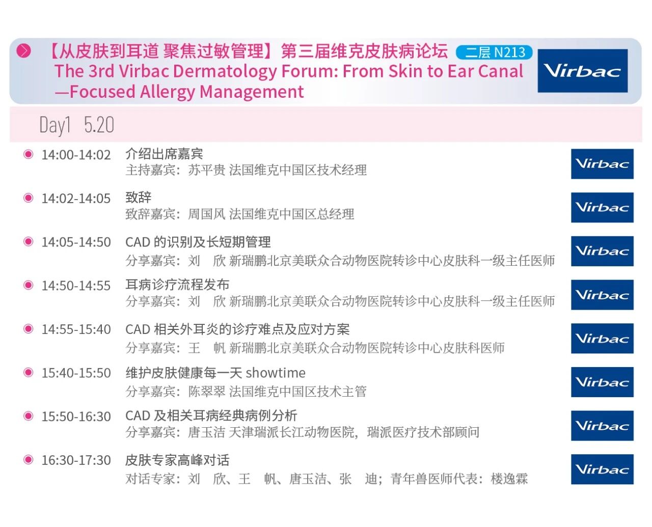 2026年东西部大会参会指南发布! 务必收藏!