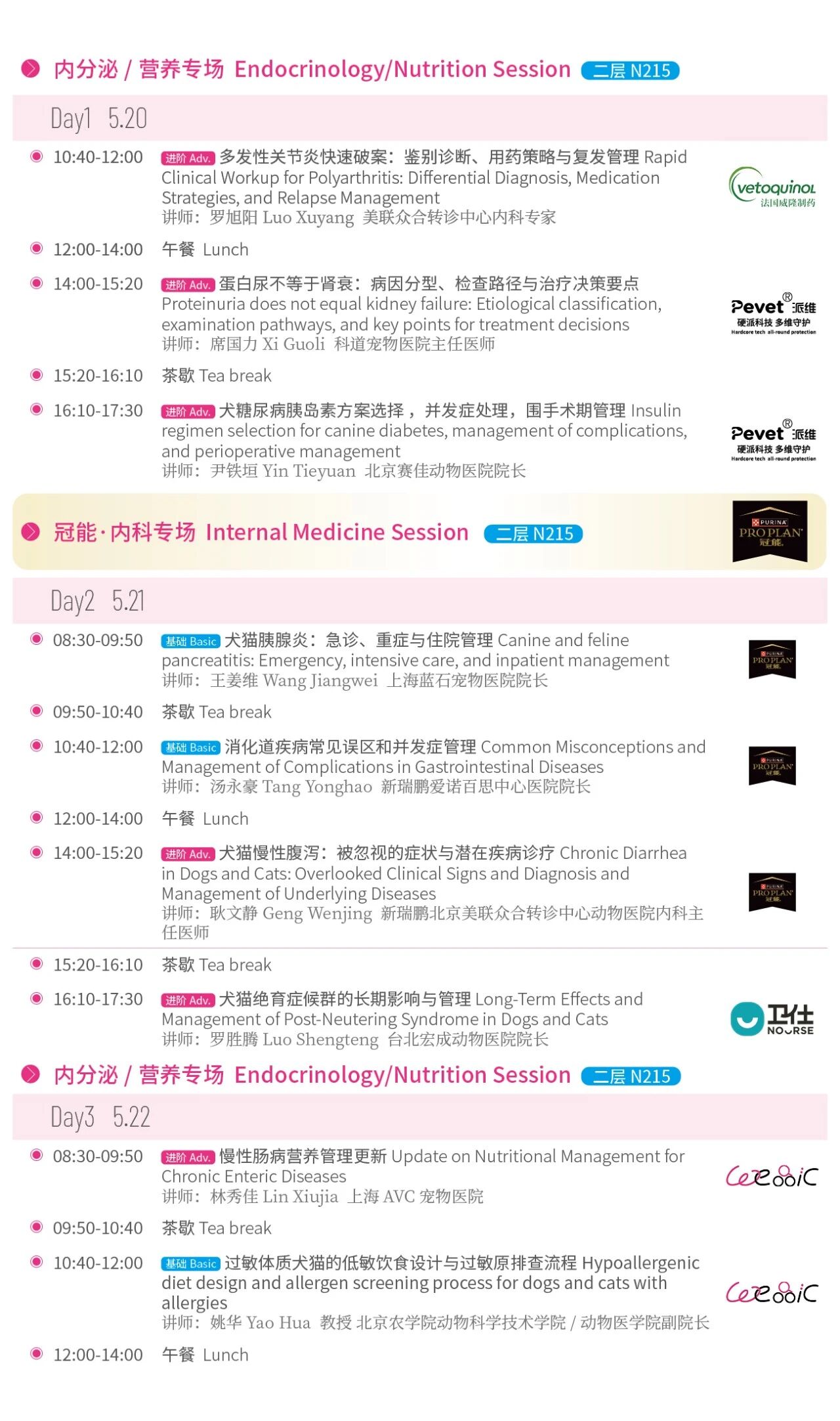 2026年东西部大会参会指南发布! 务必收藏!