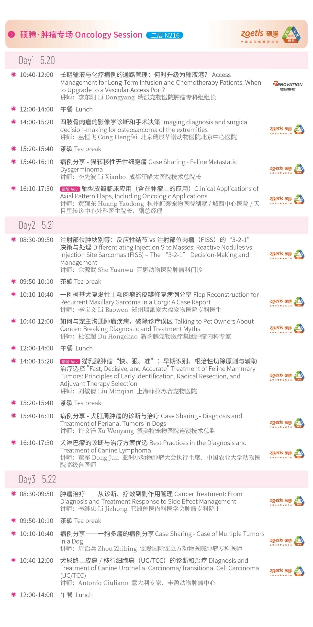 2026年东西部大会参会指南发布! 务必收藏!