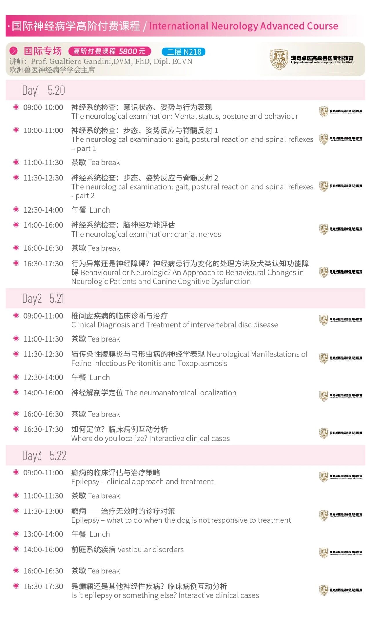 2026年东西部大会参会指南发布! 务必收藏!