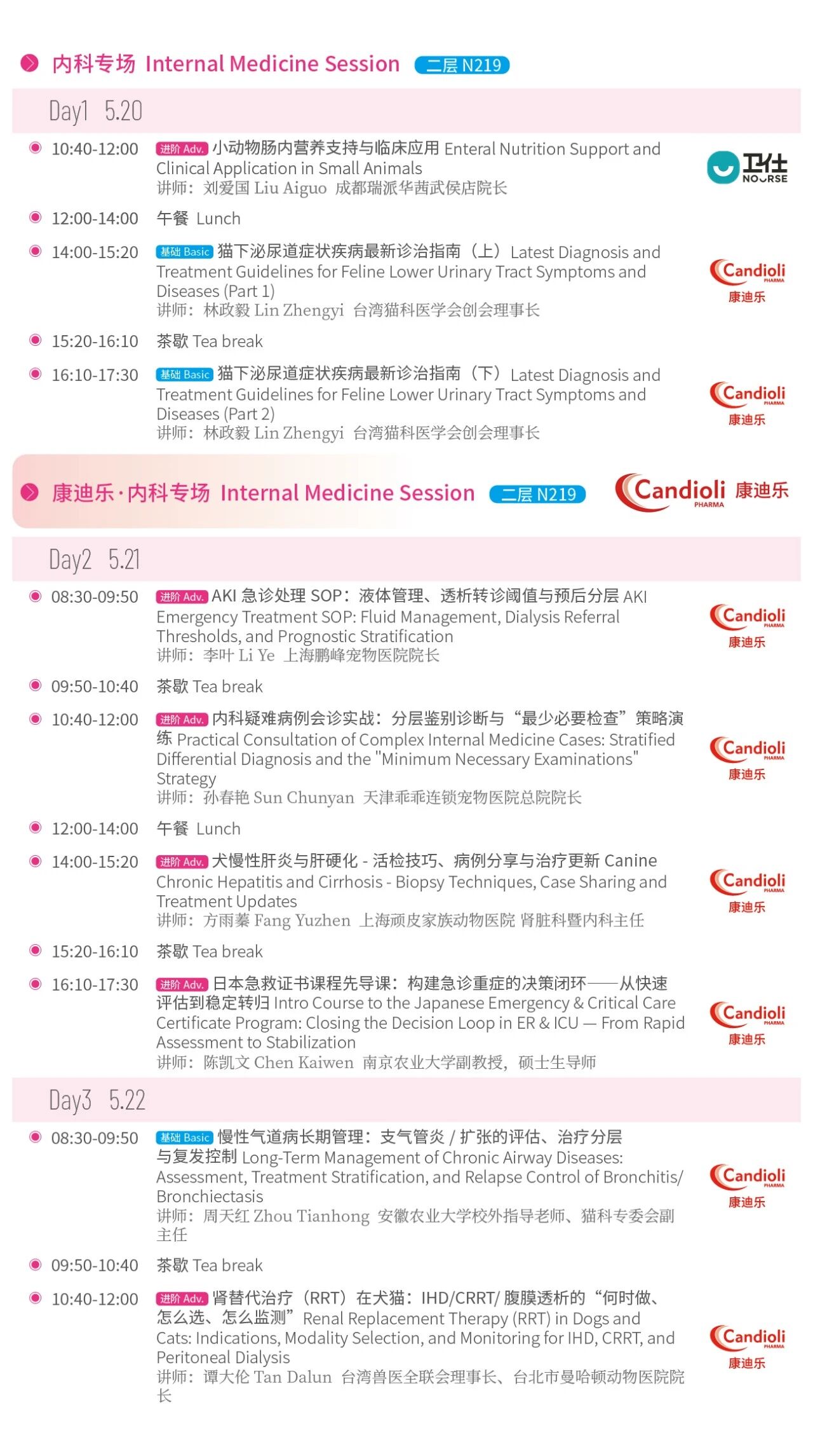 2026年东西部大会参会指南发布! 务必收藏!