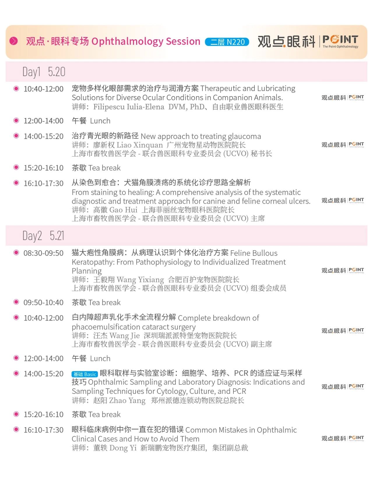 2026年东西部大会参会指南发布! 务必收藏!