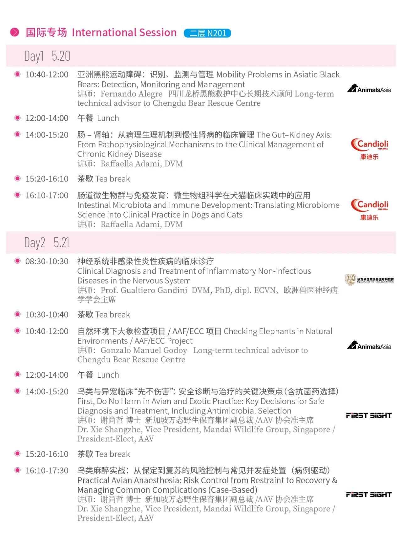 2026年东西部大会参会指南发布! 务必收藏!