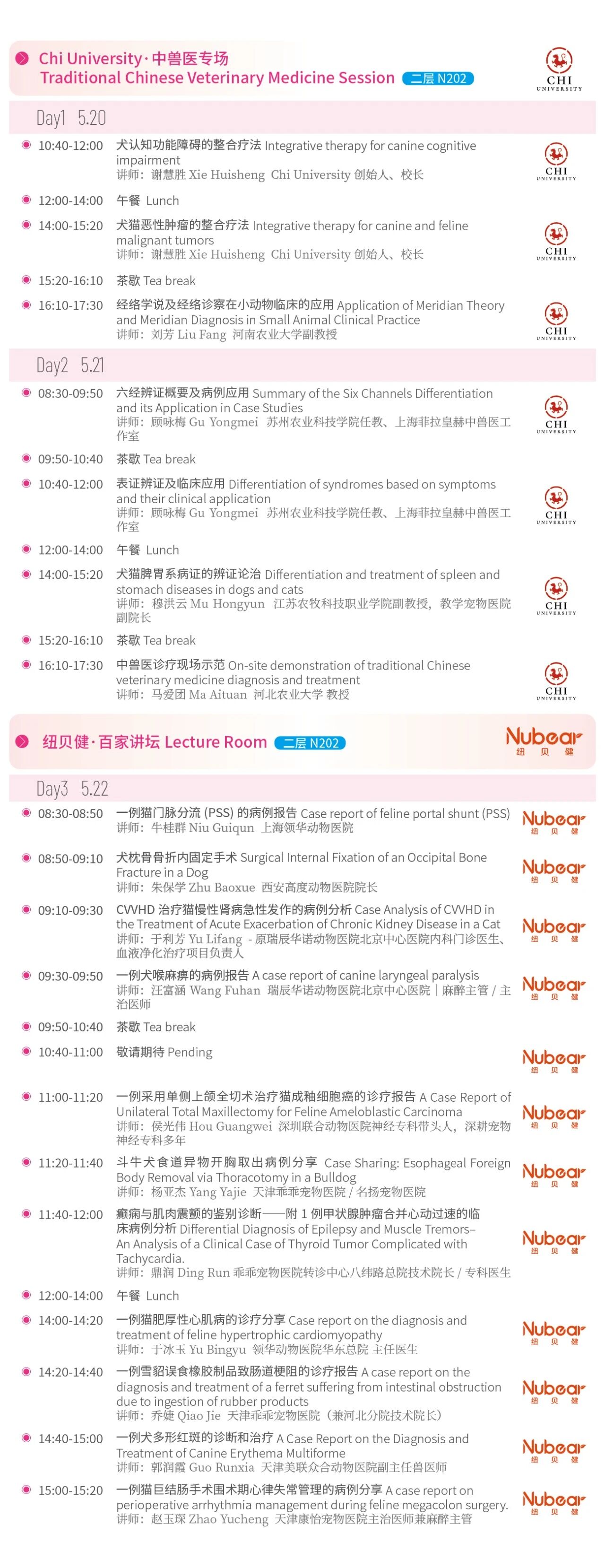 2026年东西部大会参会指南发布! 务必收藏!