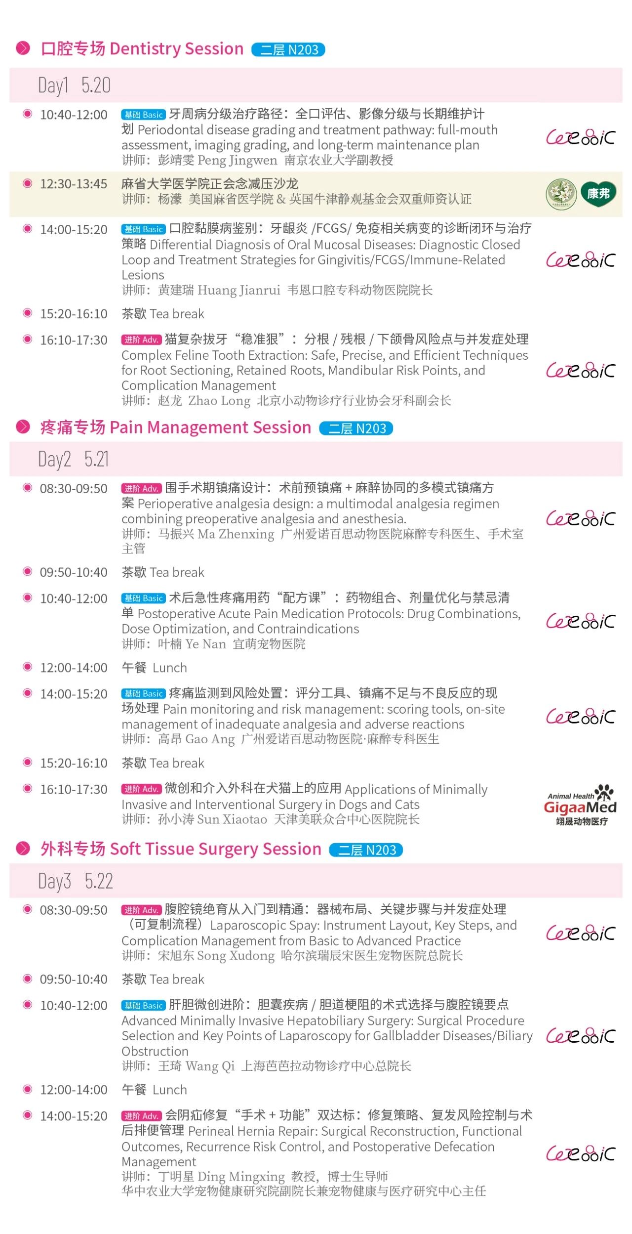 2026年东西部大会参会指南发布! 务必收藏!