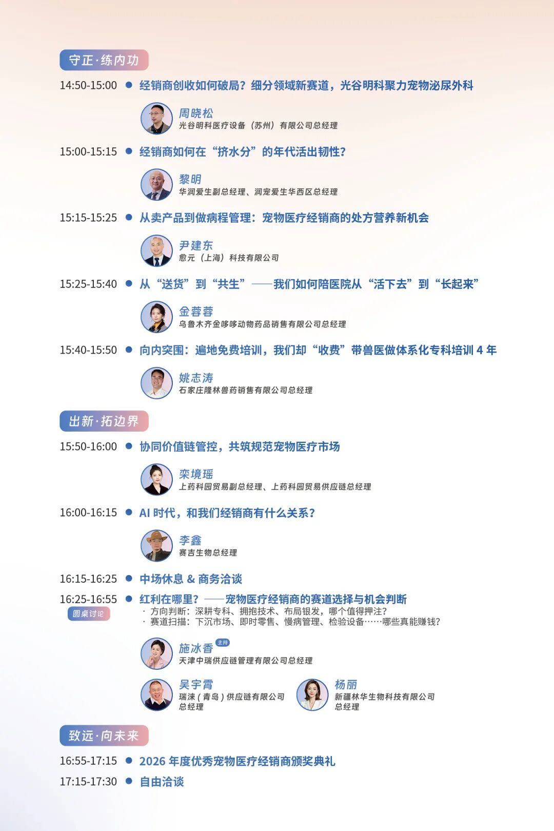 2026年东西部大会参会指南发布! 务必收藏!