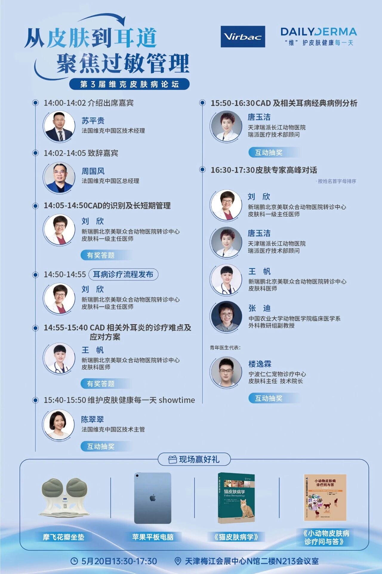 2026年东西部大会参会指南发布! 务必收藏!