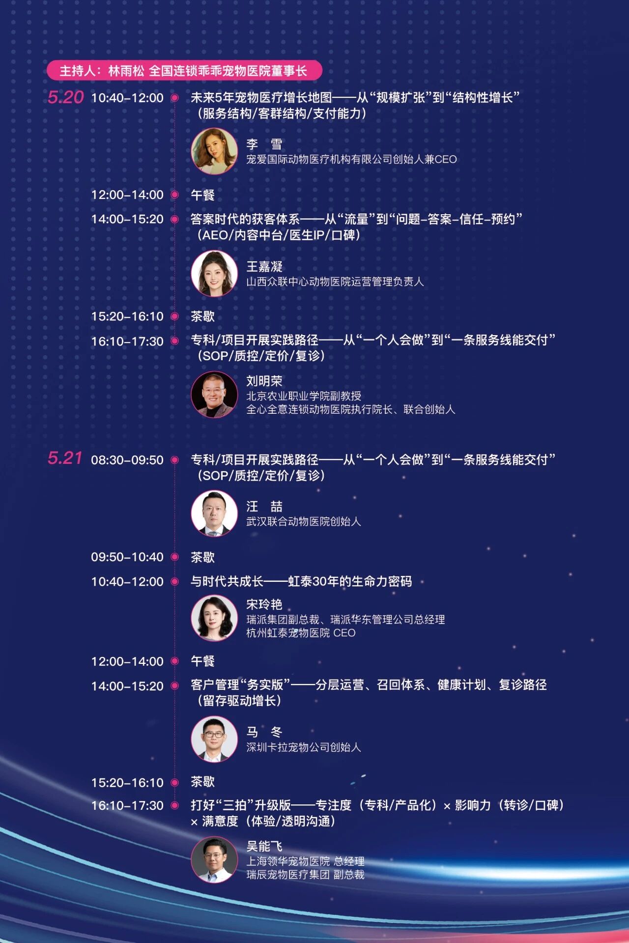 2026年东西部大会参会指南发布! 务必收藏!