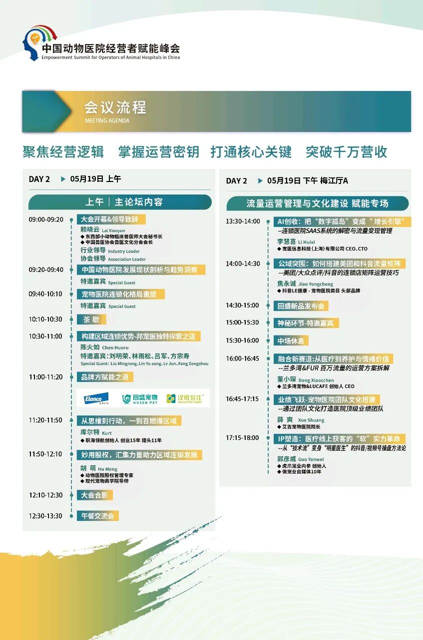 2026年东西部大会参会指南发布! 务必收藏!
