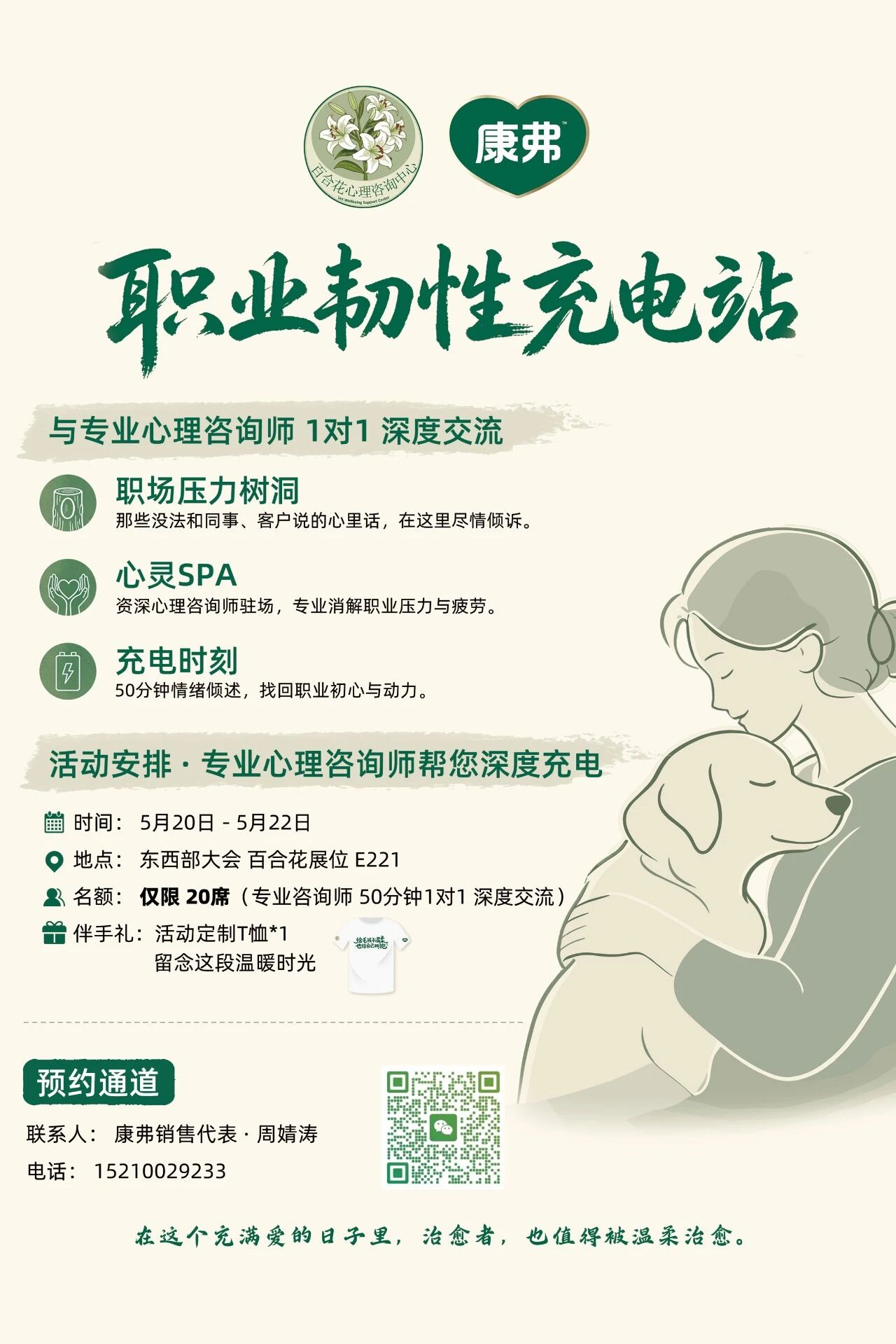 2026年东西部大会参会指南发布! 务必收藏!