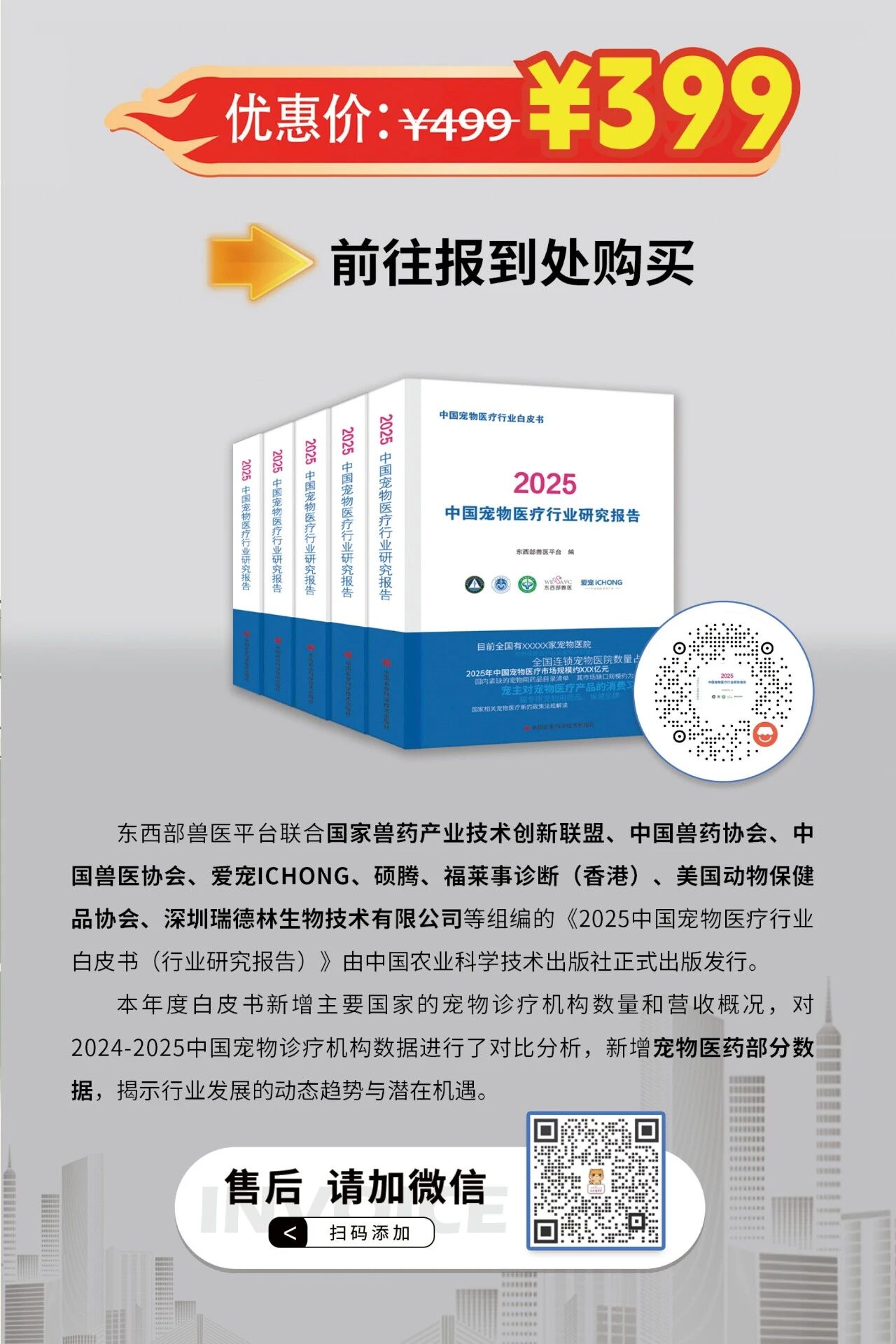 2026年东西部大会参会指南发布! 务必收藏!