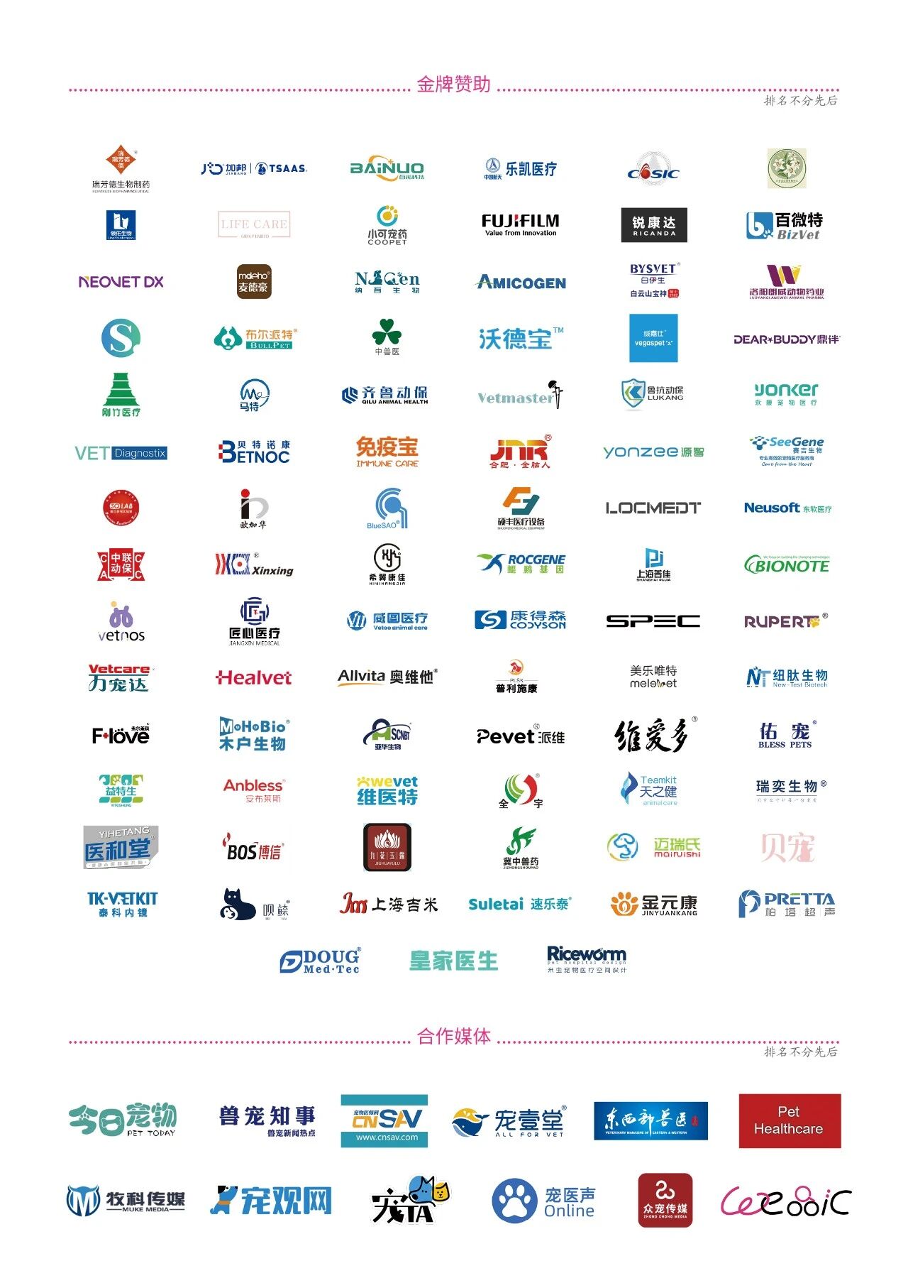 2026年东西部大会参会指南发布! 务必收藏!