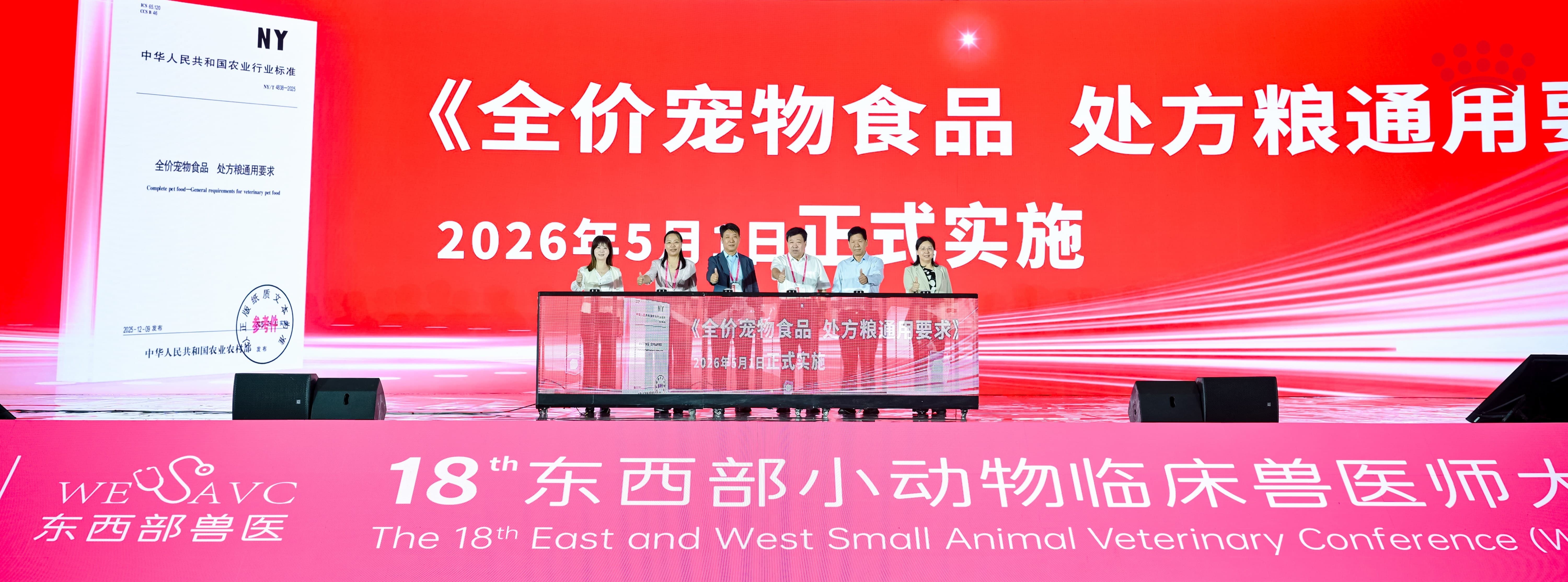 中国宠物处方粮迈入标准化时代：皇家宠物食品以四大维度赋能临床营养助力行业发展