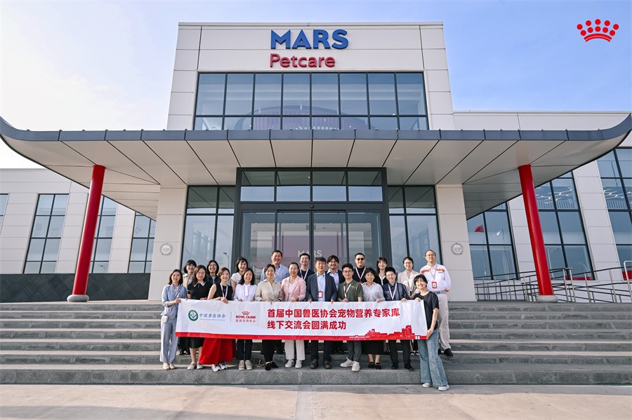 “中国兽医协会宠物营养专家库”首次线下交流会圆满召开 皇家携全新湿粮产线助力“精准营养”落地