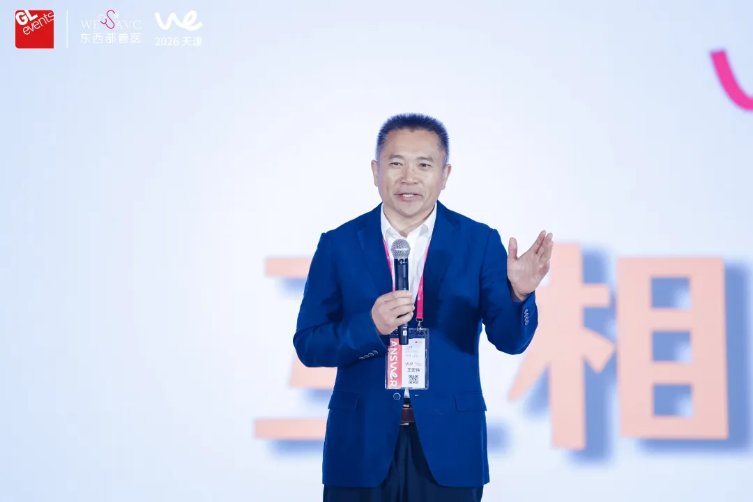 第十八届东西部小动物临床兽医师大会盛大开幕！