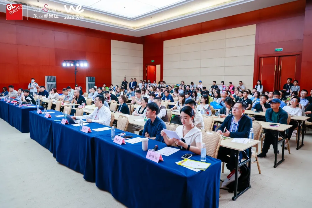 第十八届东西部小动物临床兽医师大会盛大开幕！