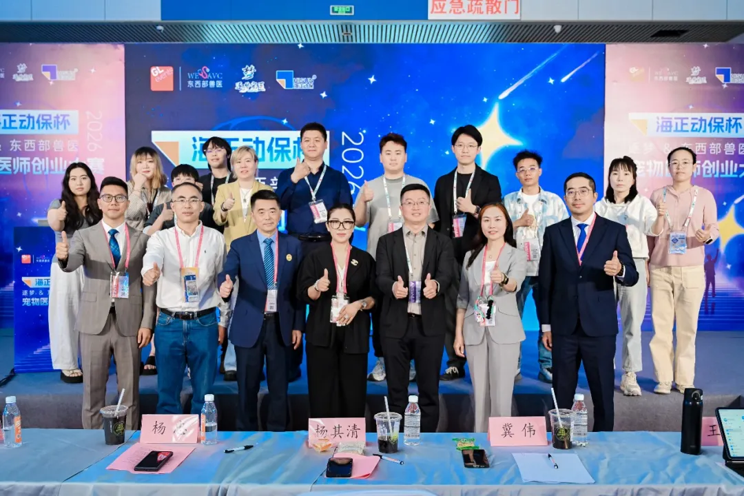 第十八届东西部小动物临床兽医师大会盛大开幕！