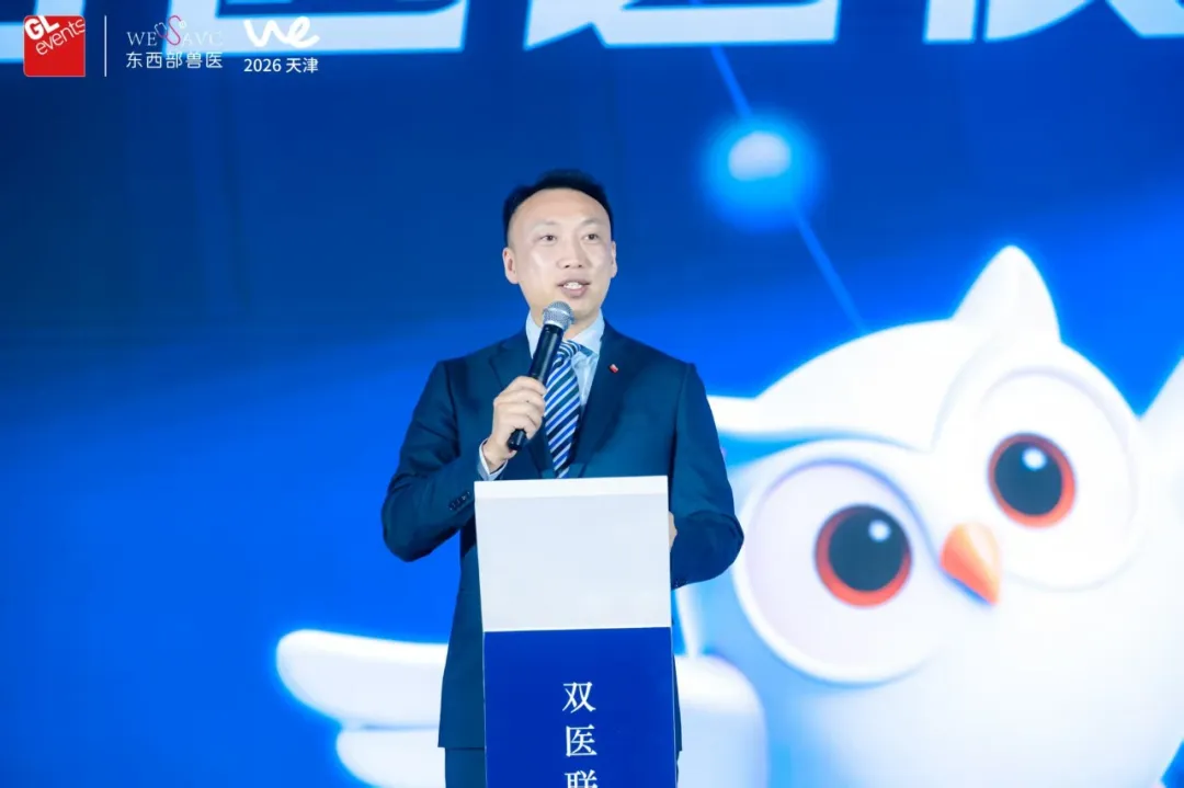 第十八届东西部小动物临床兽医师大会盛大开幕！