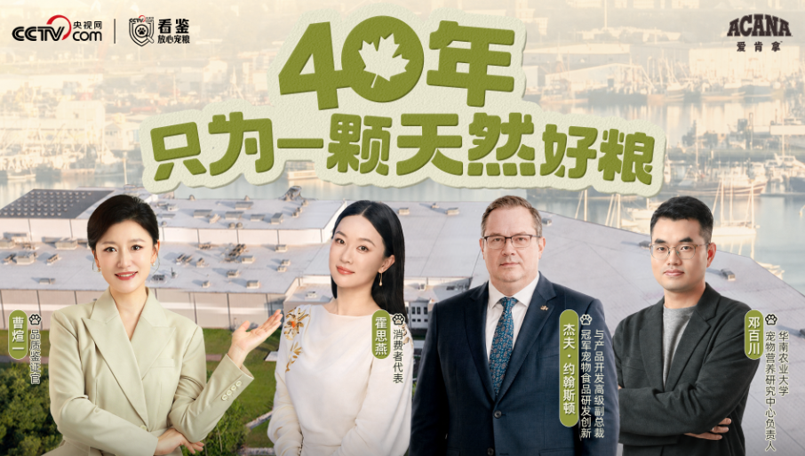 亚宠展玛氏旗下多品牌亮出宠粮“透明档案”,从源头到餐碗筑牢品质信任