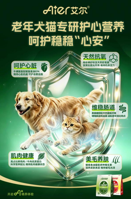 艾尔宠粮成都宠博会圆满落幕,深耕渠道夯实中西部市场布局