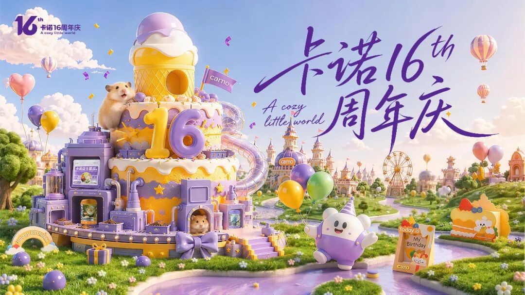 卡诺16周年专访:从一家五口到500人,做小宠行业共建者