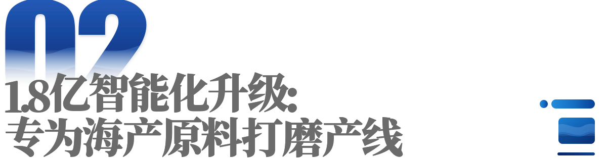 鲜朗丹东工厂:地理、智造、溯源三重能力,筑牢供应链壁垒