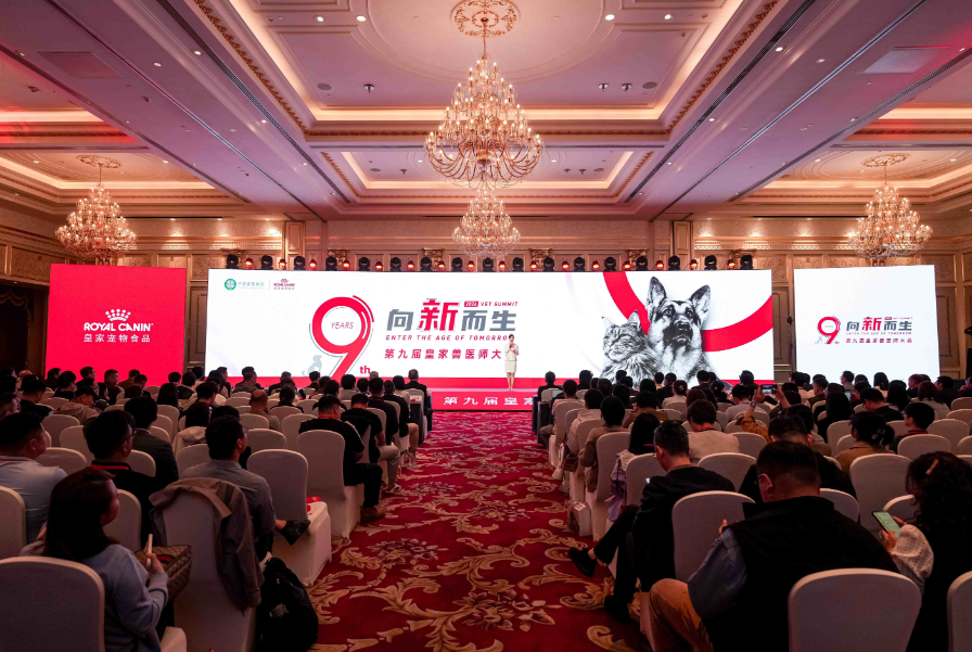 中国犬猫正在老去,行业准备好了吗?第九届皇家兽医师大会推动宠物健康老龄化从理念走向落地