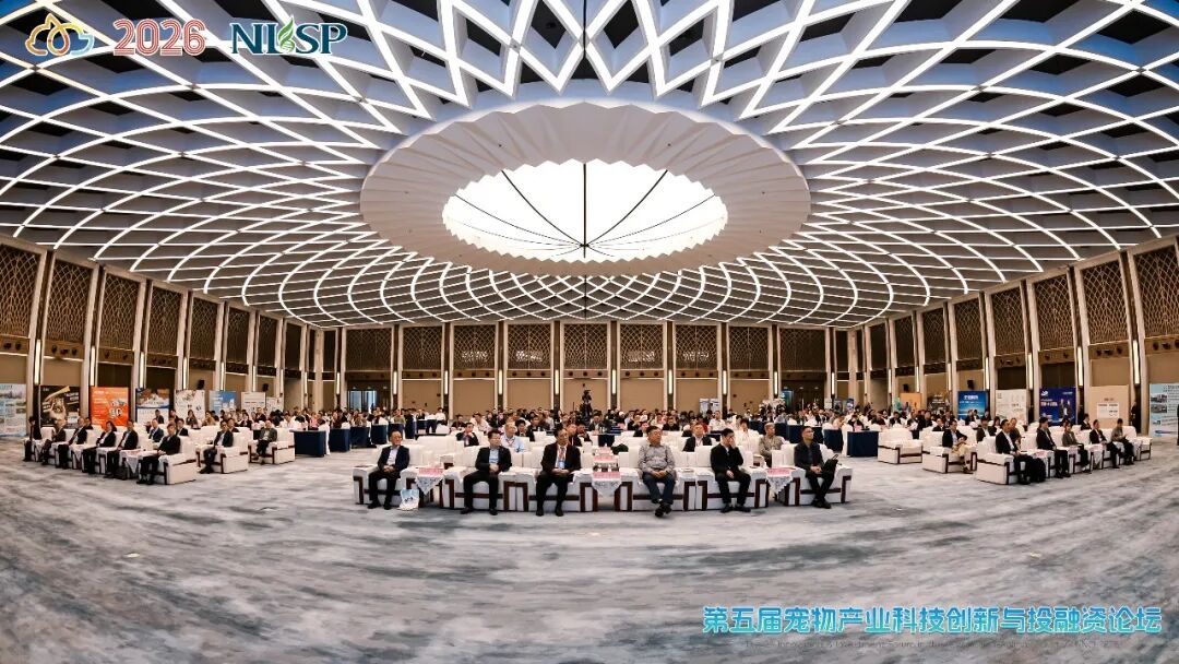 宠业科创投论坛南京开幕，资本齐聚找宠物产业新增长点
