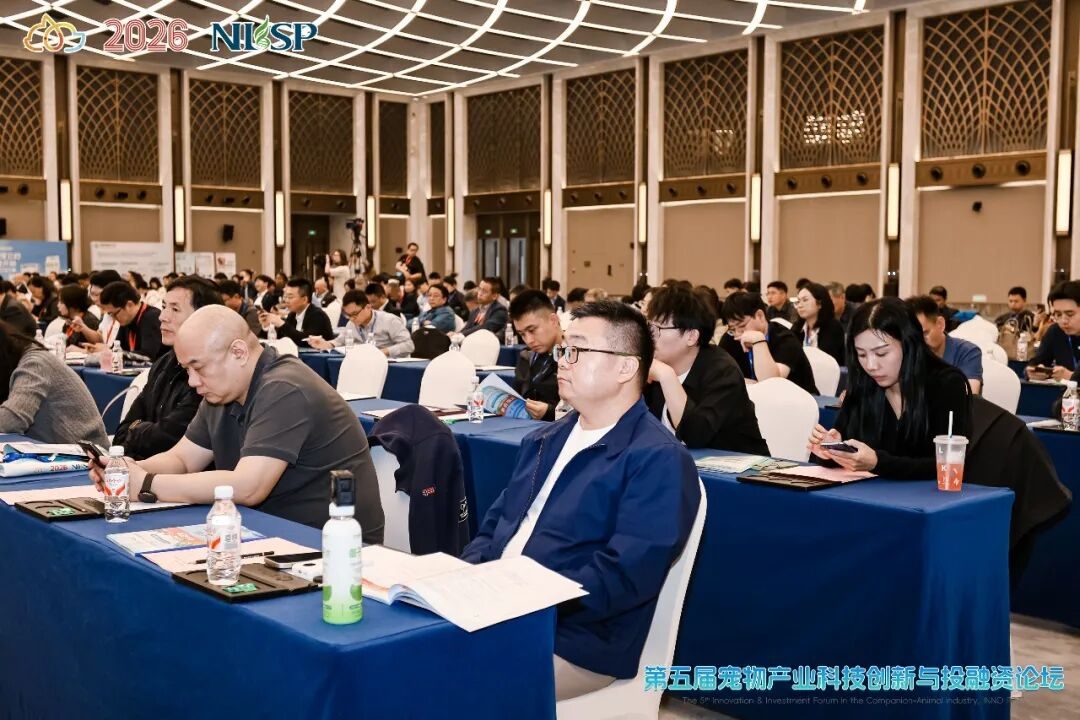宠业科创投论坛南京开幕，资本齐聚找宠物产业新增长点